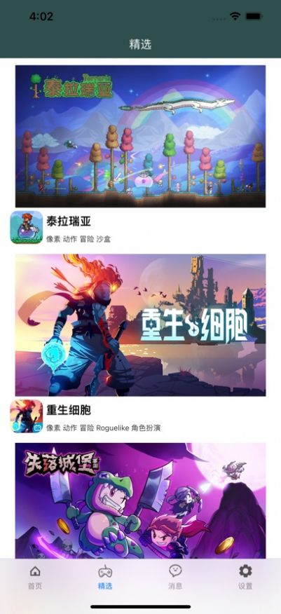 幻夢(mèng)游戲盒