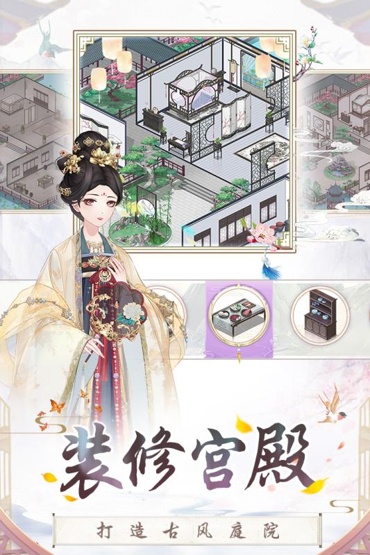 盛世芳華 九游版