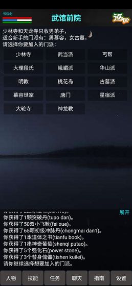 書與劍測試服
