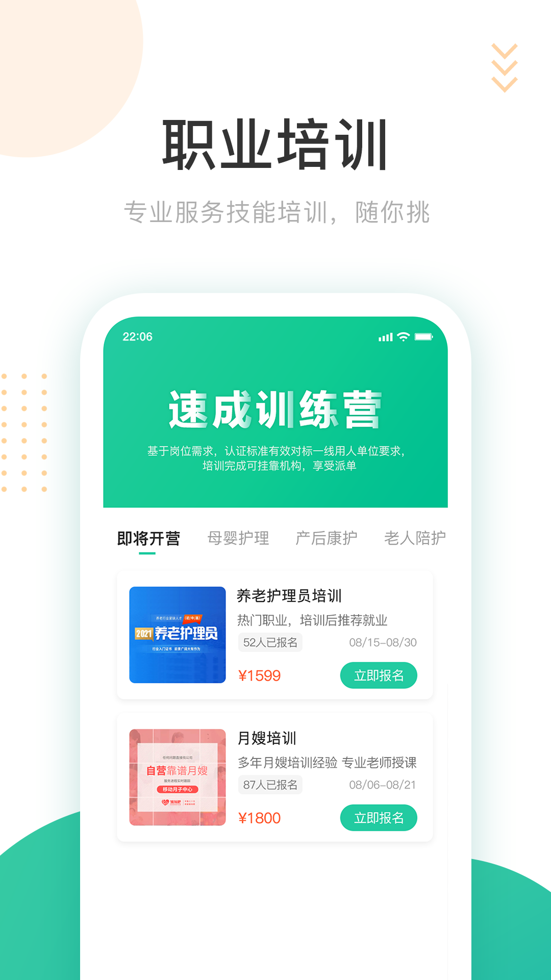 好康醫護