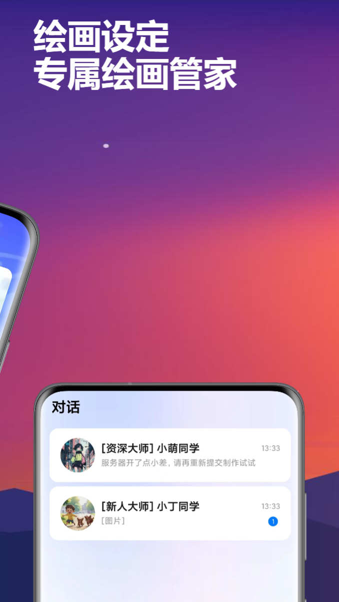 智答大師