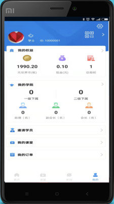 元世界學(xué)堂