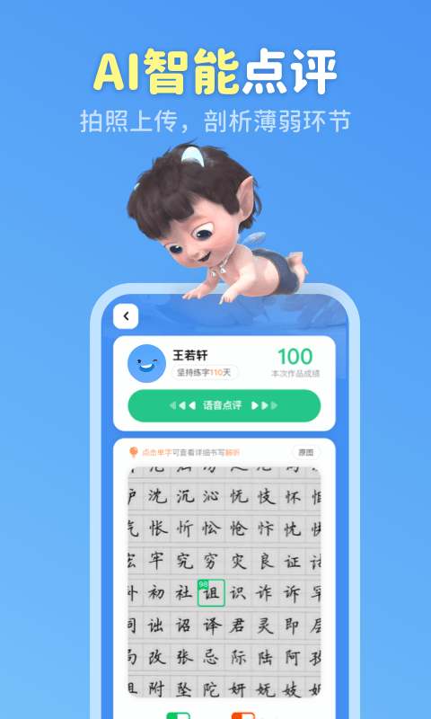 六六寫字