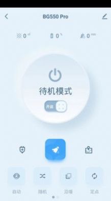 手機控制