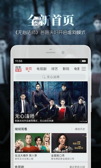 搜狐視頻2021版