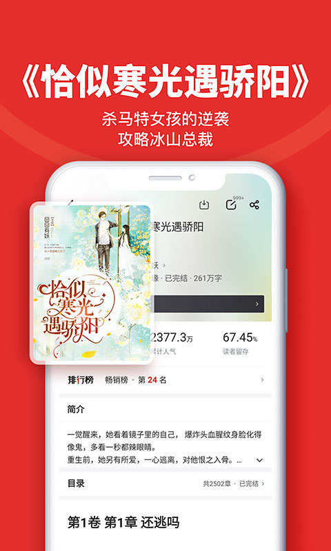 追書神器2024無廣告版