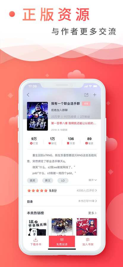 飛盧小說最新版