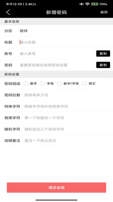勿忘我便簽