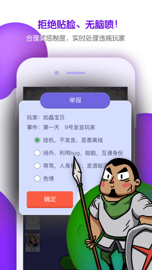 饭局狼人