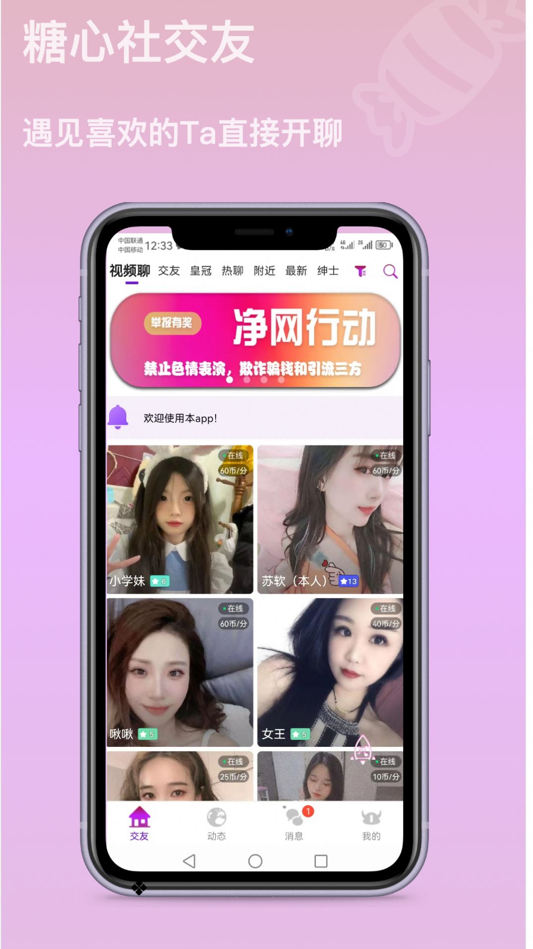 智媒糖心