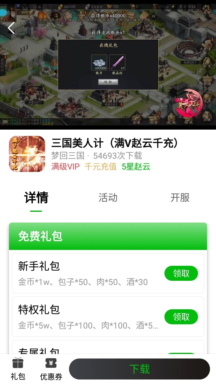 一米卡牌游戲盒子