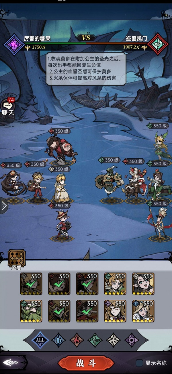 《魔鏡物語》公主之戰第7章通關攻略