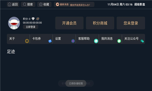 超級影盒