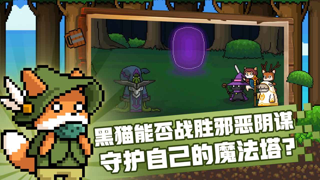 黑貓魔法師