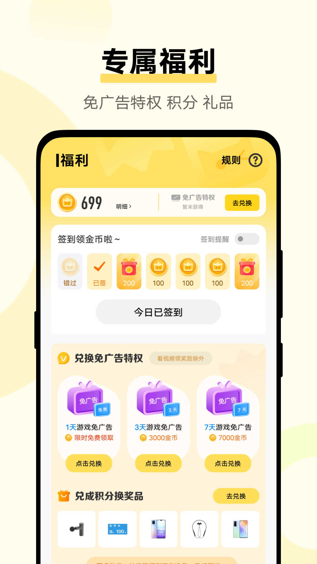 秒玩小游戲2024最新版