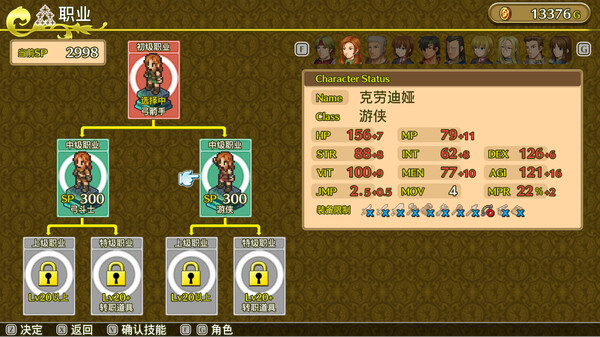 傭兵傳說1：白獅序曲