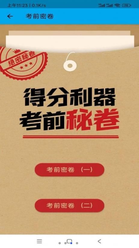 摩托車科目一科目四