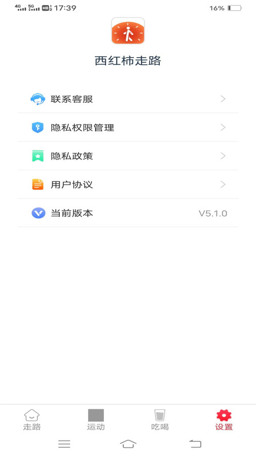 西紅柿走路