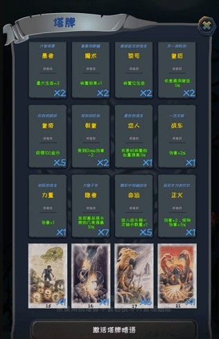 貪玩魔塔內(nèi)購(gòu)版