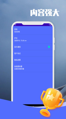 閑逛計(jì)步
