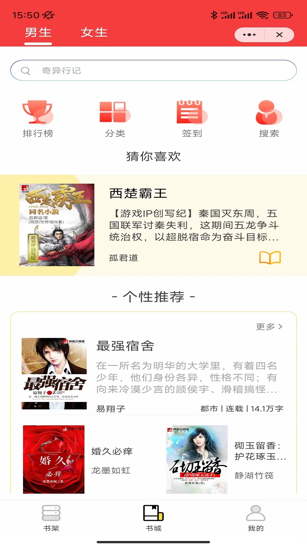 夢成小說