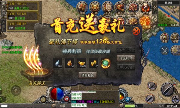 途游超爆無限刀