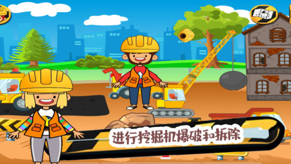 朵拉城堡挖掘機