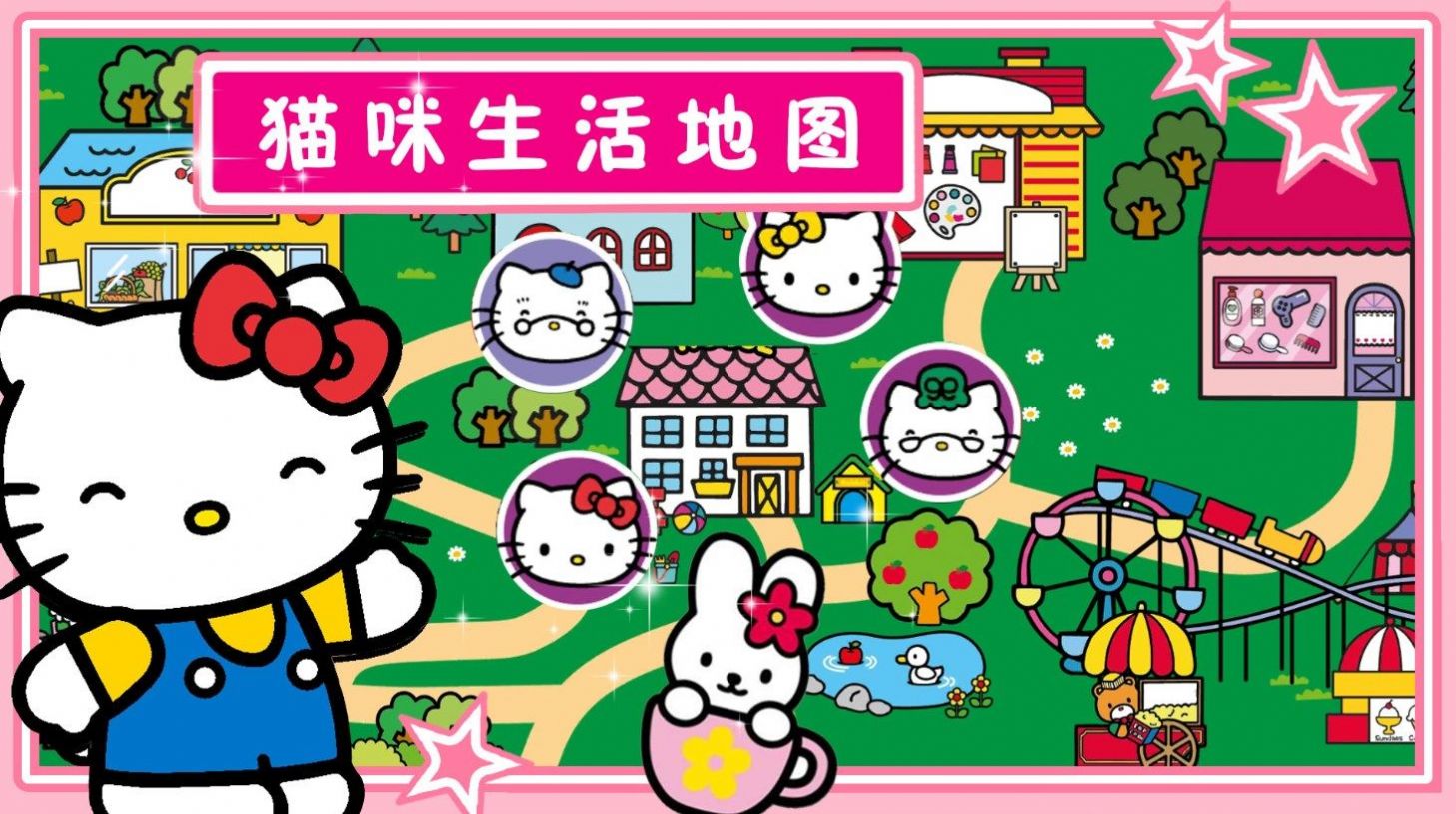 喵喵時(shí)光小鎮(zhèn)