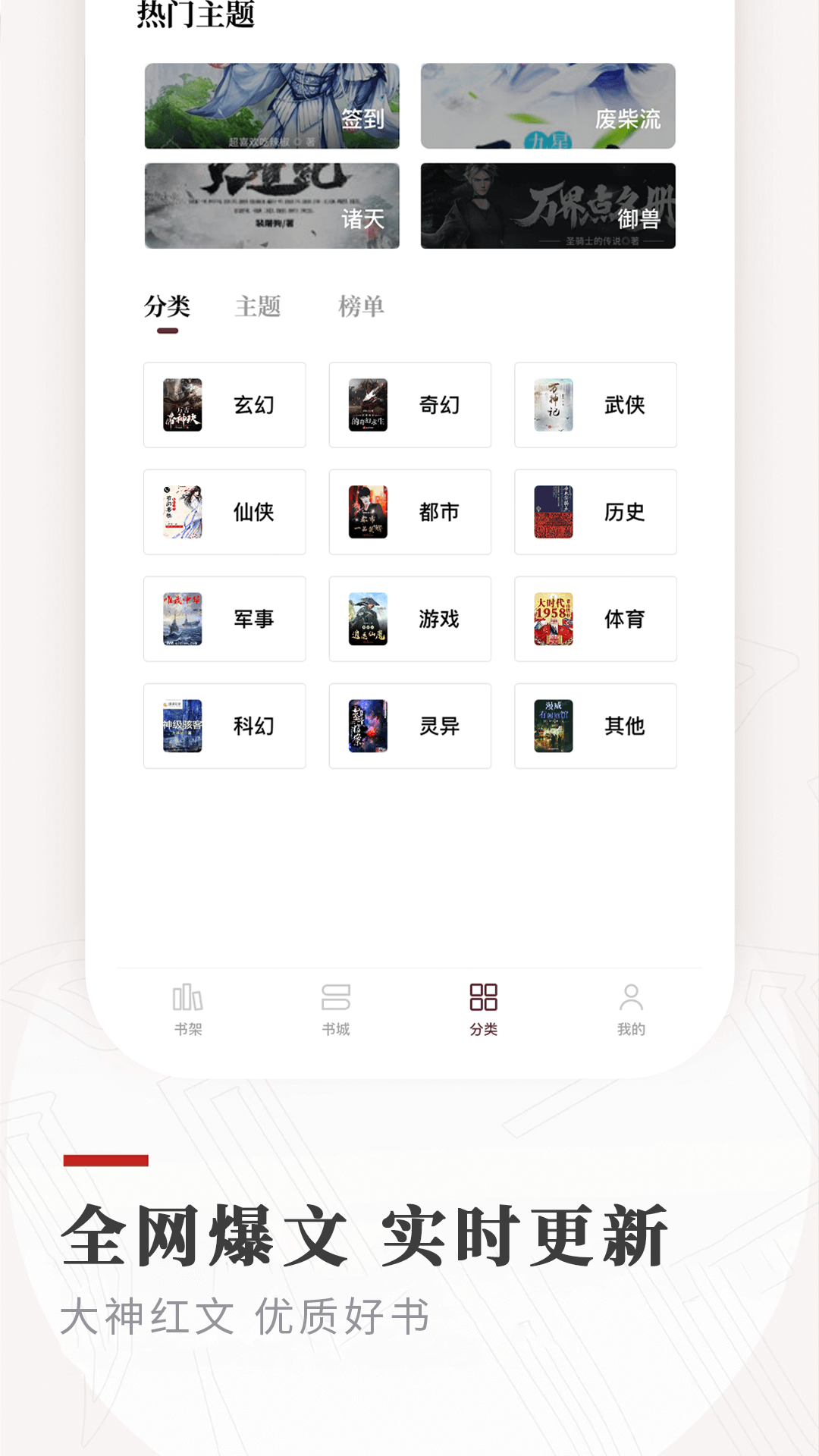 筆下免費小說