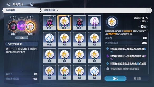 《崩壞3》鳴刻試煉引力打法攻略
