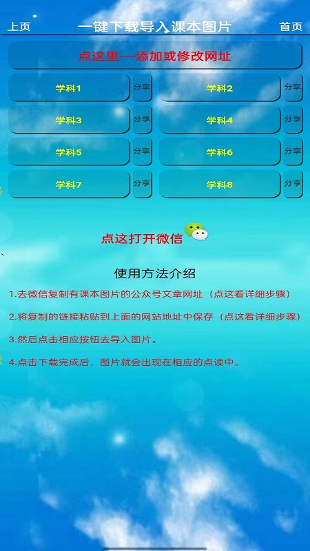 九年級英語點讀