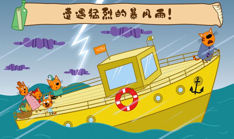 萌寵小鎮(zhèn)海上冒險