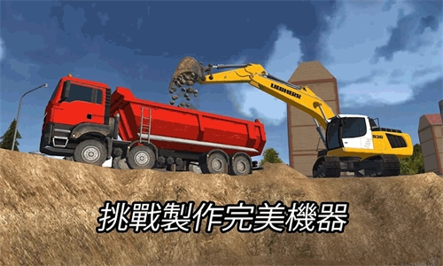 模擬3D特種車