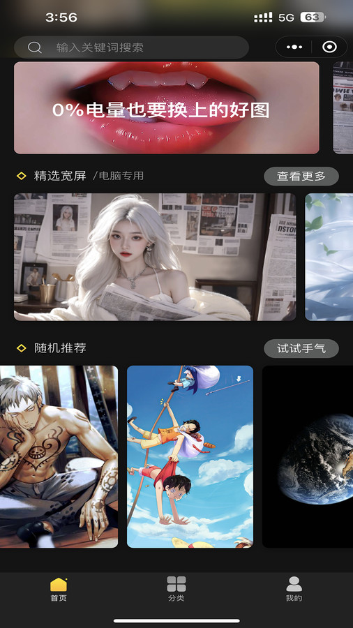 予圖閣壁紙