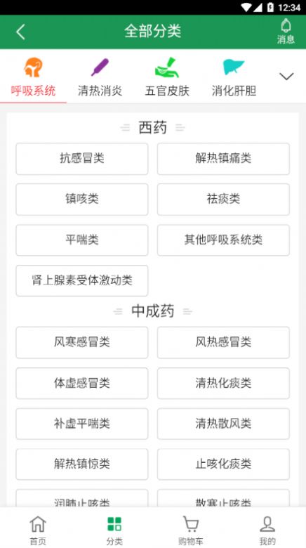 百事百靈