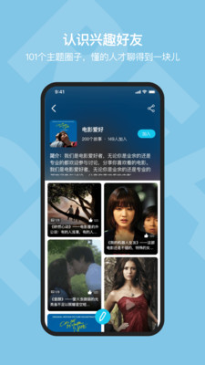 面會(huì)交友