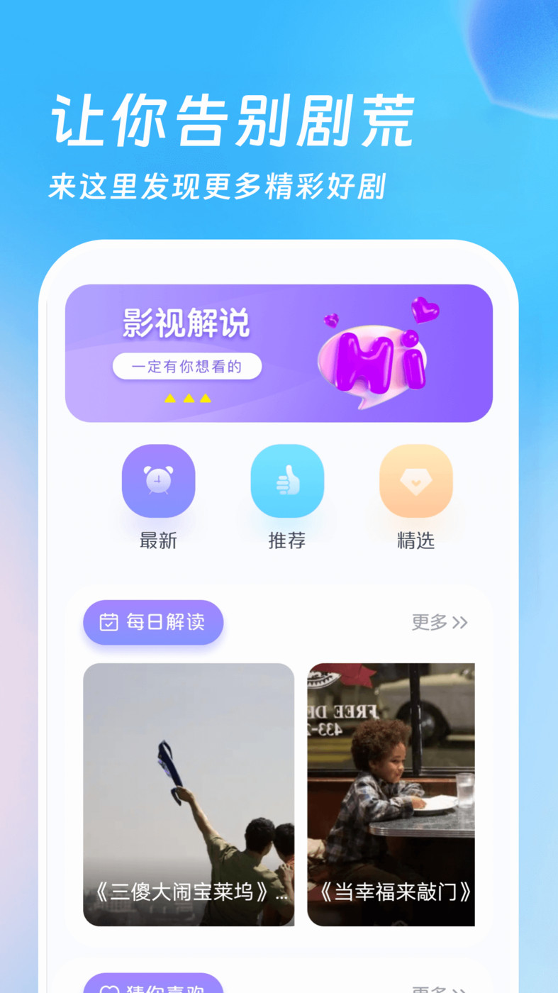 555影劇迷