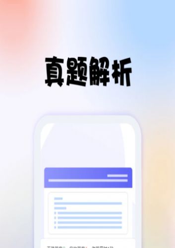 安全師題庫
