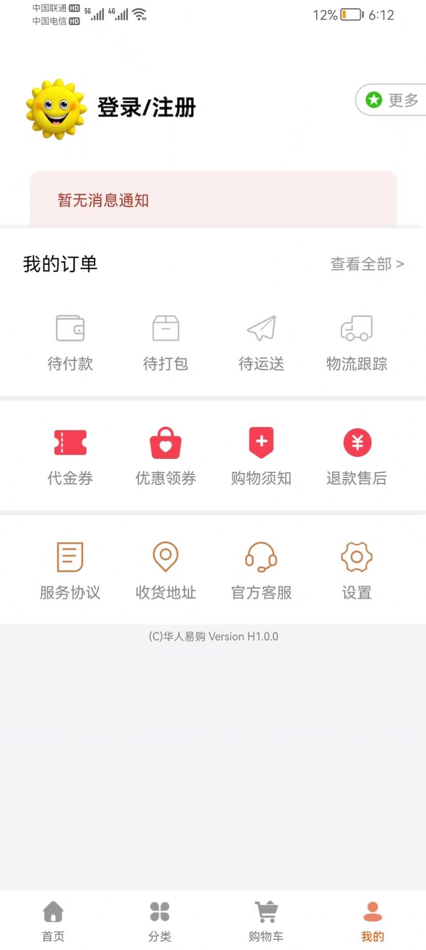 海外華人易購(gòu)