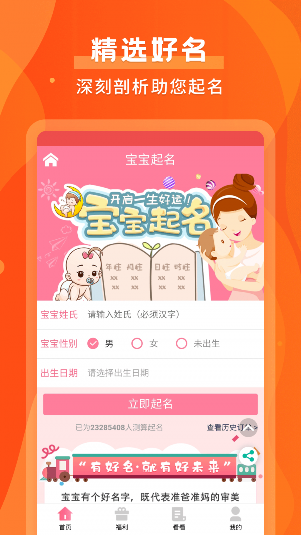 默契運勢