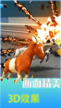 山羊城市大解謎