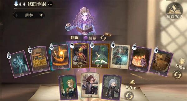 《哈利波特：魔法覺醒》9星禁林通關(guān)指南