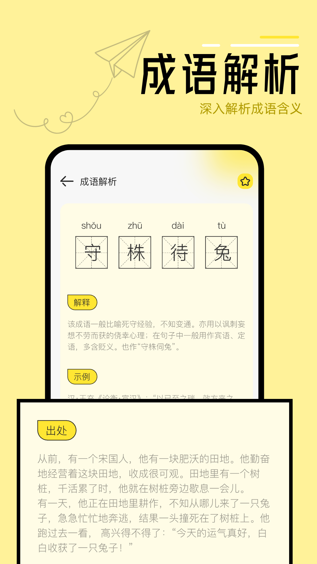 換源閱讀器