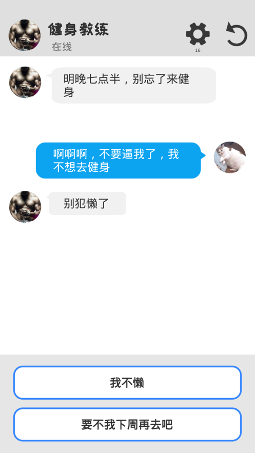 聊天模擬器紅包版