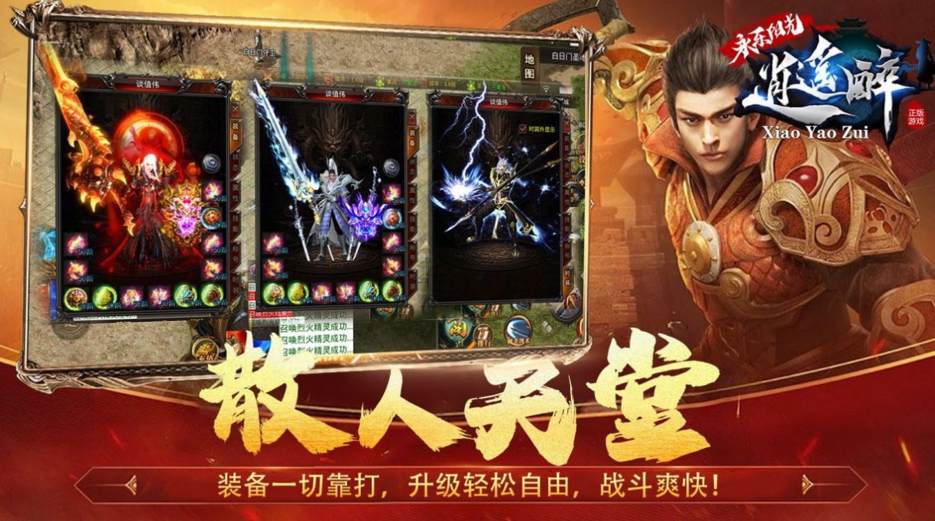 陽光永樂逍遙醉