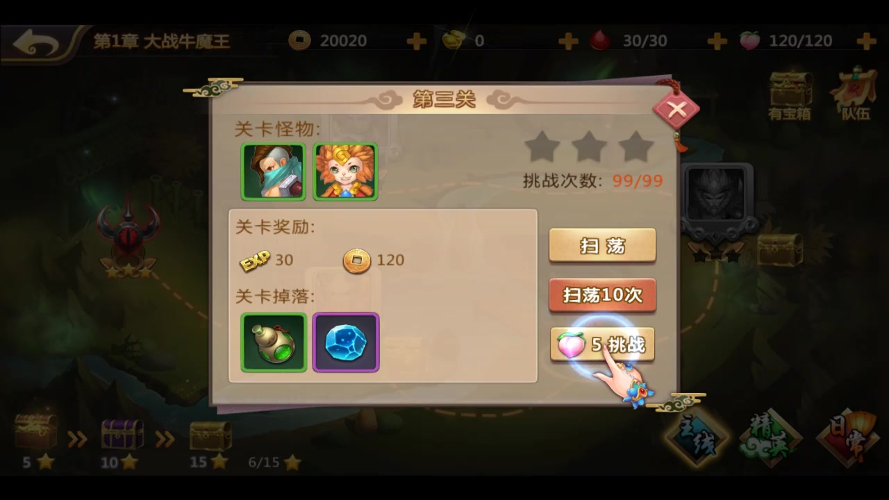 大圣不取經(jīng)