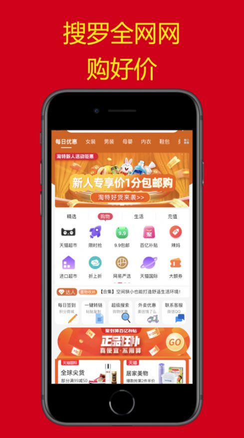 好價多購物