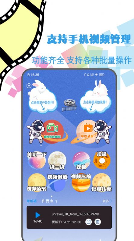 地瓜剪輯