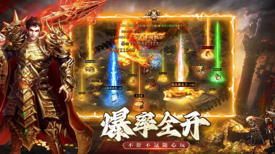 龍城高爆新征戰(zhàn)