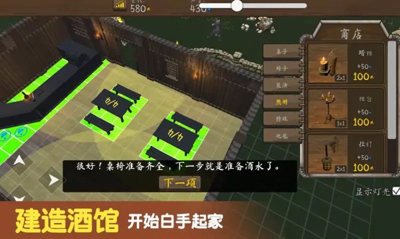 模擬酒館經(jīng)營